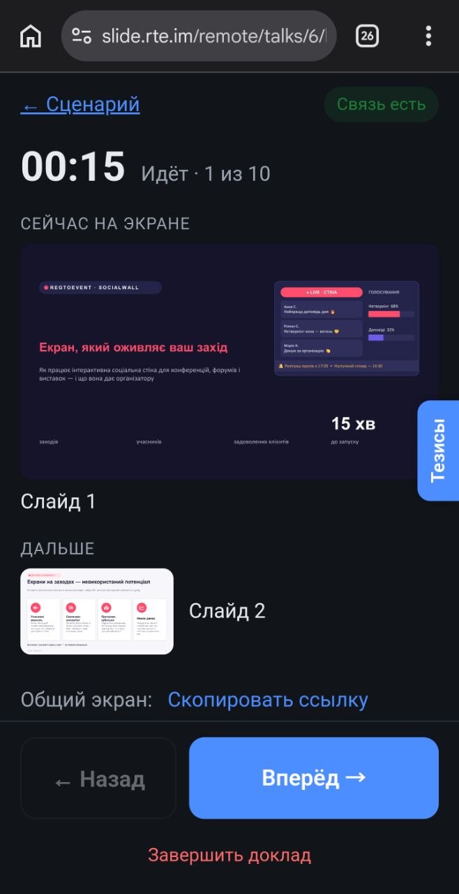 ВАУ смарт слайды
