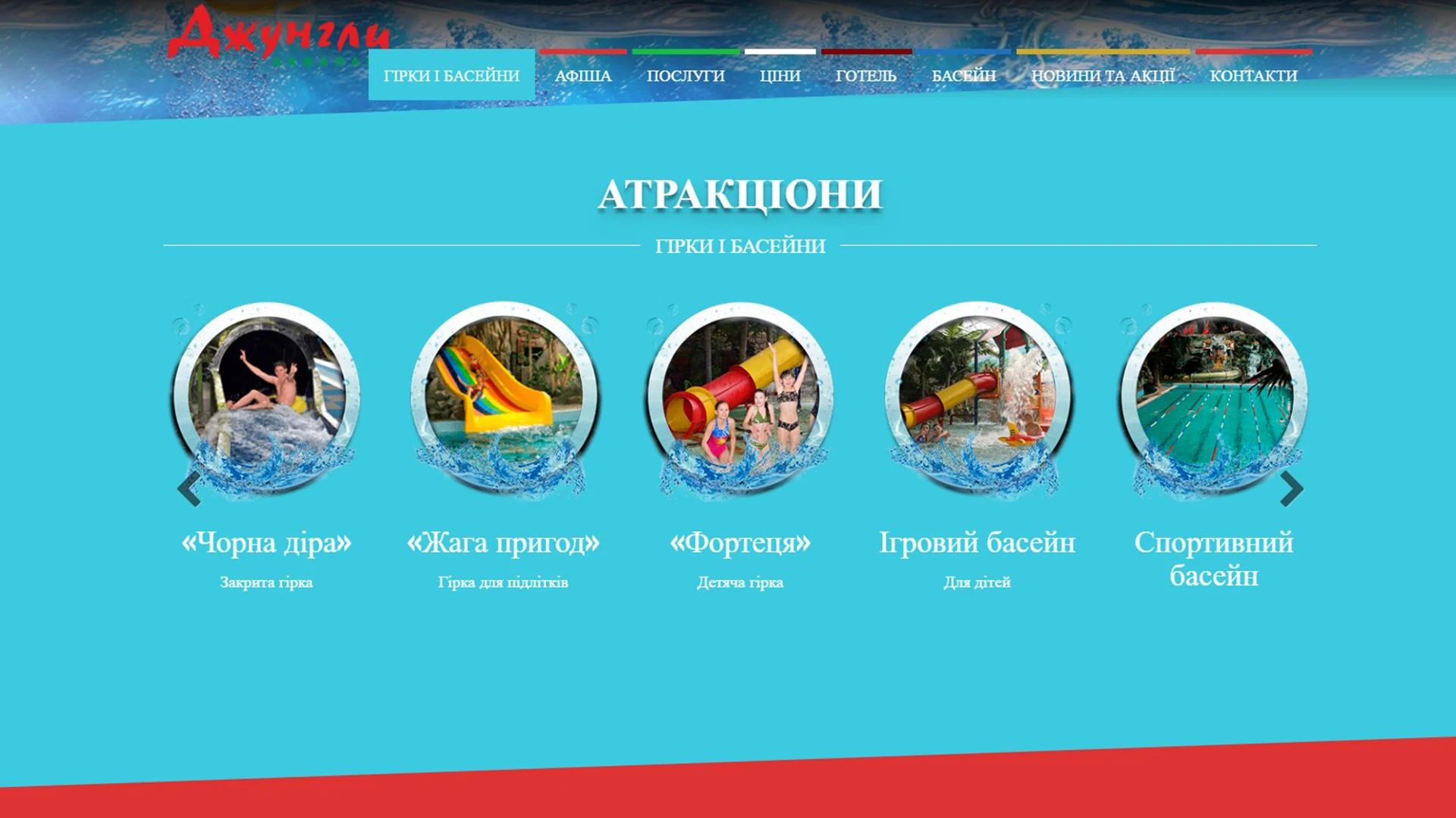 Bilet electronic la aquaparc pentru schimb la brățară