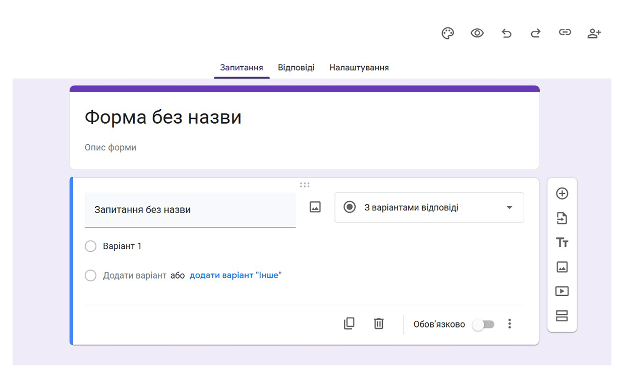 Google Формы