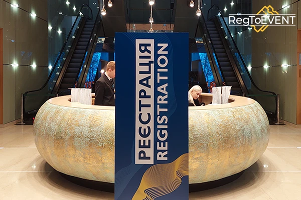 Зона реєстрації та стійки чекіну в КВЦ Парковий Київ
